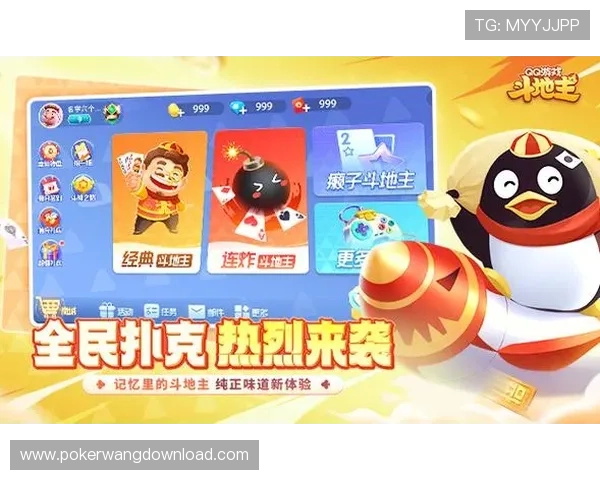 吉祥棋牌app官网下载安装最新版本推荐，享受优化后的游戏体验与丰富的玩法内容